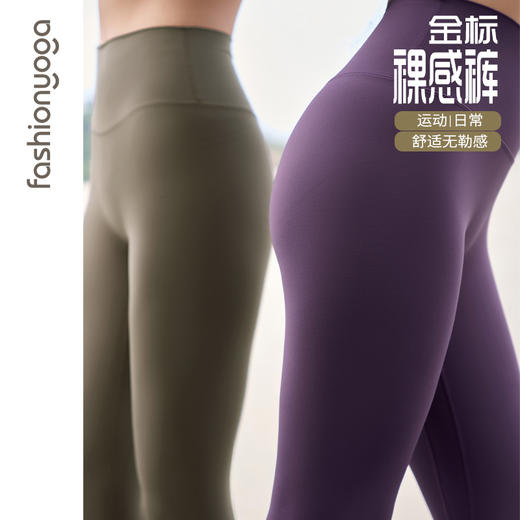 凡圣瑜伽 金标无尴尬线九分裤 FC14975W 商品图4