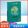 脑洞系列 老鼠变身记 精美全彩fb统编小学语文阅读书籍 有声伴读 扫码即听 上海大学出版社 商品缩略图0
