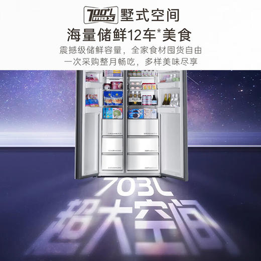 卡萨帝朗度703升超大容量对开双开门冰箱墅式空间海量储鲜双系统双循环 703对开BCD-703WGCSSM9CSU1 商品图6