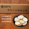 预售12月14日前发货【药都严选】绿色正宗小白嘴麻山药*绝不掺杂其他品种净重4斤 商品缩略图2