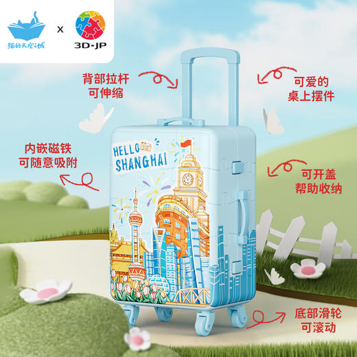 60片 行李箱拼图 FA1008 你好，上海！ 商品图2