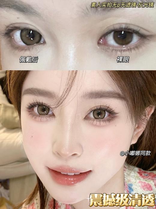 favorr beauty日抛 梦回女高 黑/反光镜 棕 14.5mm  日抛无售后！！有同款年抛 商品图2