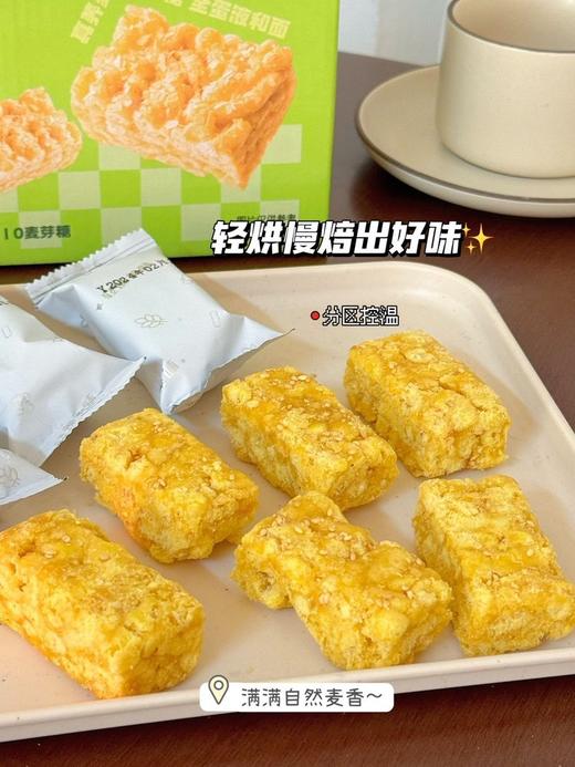 抢19.9元到手35包【某方甄选爆品-无蔗糖荞麦沙琪玛】代糖调味，不加一滴水，➕12%鸡蛋，软糯入口即化  好吃到爆  减脂期放心吃  解馋必囤  0香精0色素0防腐剂 商品图5