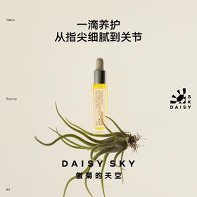 没药花园指缘精华油|一滴养护 滋润甲缘