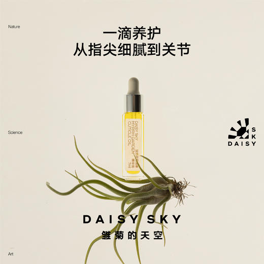 没药花园指缘精华油|一滴养护 滋润甲缘 商品图0