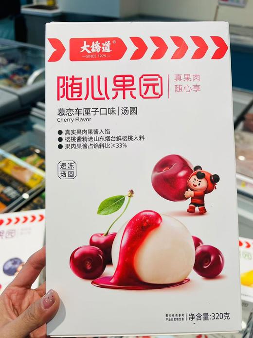 大桥道—随心果园汤圆（草莓） 商品图0