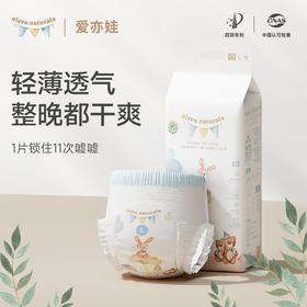 Aleva爱亦娃尿不湿超薄透气柔软舒适婴幼儿男女宝宝纸尿裤拉拉裤