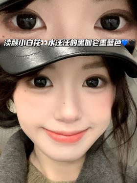 乌云墨蓝黑·半年抛型