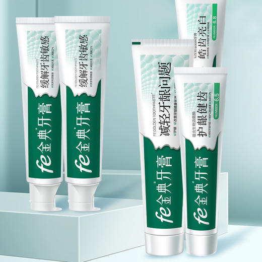 fe金典牙医金典牙膏护龈健齿净白抗敏牙膏改善牙龈牙周五支装包邮 商品图1