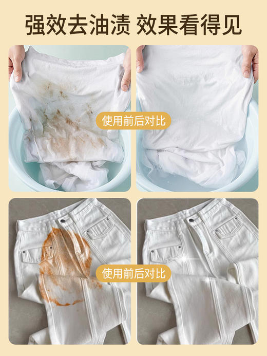 狮露洁衣物去油王4瓶装【家清品牌福利专场】 商品图2