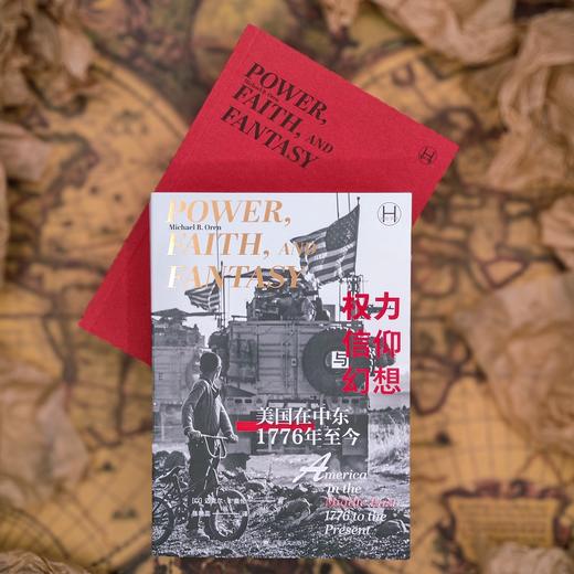 权力、信仰与幻想:美国在中东(1776年至今) [以]迈克尔·B.奥伦 著 张艳蕊 译 美国外交 中东外交 驻美大使【上海译文】 商品图3