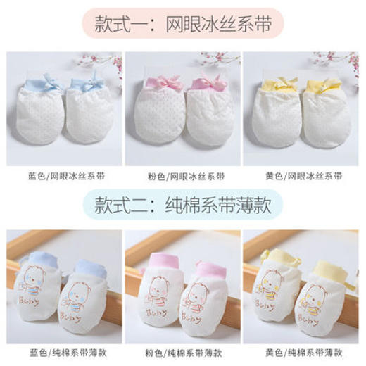 婴儿手套防抓新生儿脚套0-12月纯棉防抓脸神器薄款（颜色随机发） 商品图3