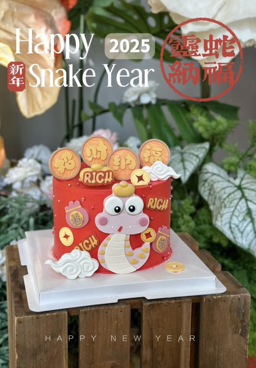 灵蛇献瑞 招财纳福 商品图2