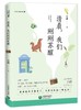 大作家小读者书系 清晨，我们刚刚苏醒 孙颙经典作品fb阅读书籍上海教育出版社 商品缩略图1
