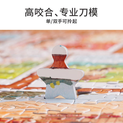 TOI图益-潮玩拼图系列-《我们的2024》-1000片-分包款 商品图4