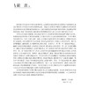 康复专科护理 中华护理学会专科护士培训教材 谢家兴 王元姣主编 康复护理评定技术 神经系统肌肉骨骼系统护理 人民卫生出版社 商品缩略图2