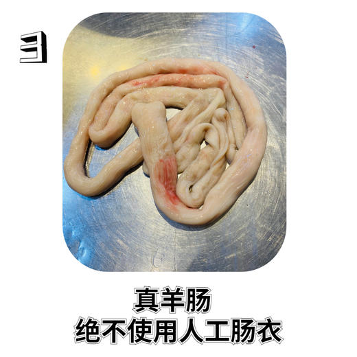 羊肝肠｜ 山爸定制草饲羊肝肠  1条1斤重  内蒙古呼伦贝尔 内脏里最有营养的部位 商品图3
