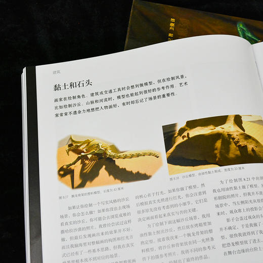 如何画出幻想世界：从创意构思到写实表现 商品图4