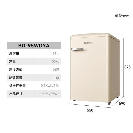 DAEWOO大宇复古单门风冷电冰箱家用冷藏冷冻小型冷柜冰吧无霜BD-95WDYA 商品图3
