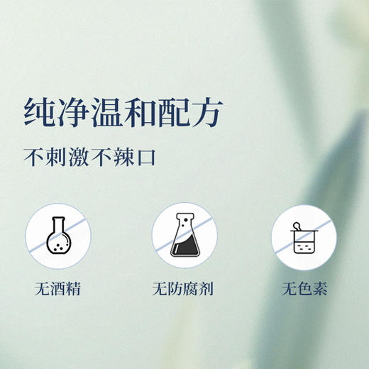 【双12狂欢】橪小清欢漱口油50ml 商品图4