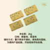 华威  经典凤凰酥卷礼盒装（麻香味/葱香味） 商品缩略图4