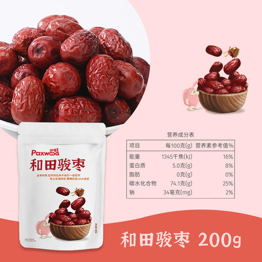 派喔坚果幸福派礼盒8款装1038g（2025年新款） 商品图7