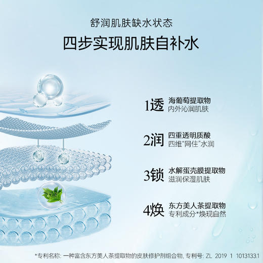 【双十二返场】海葡萄凝水沁透保湿精华液30ml 商品图2