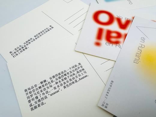 《奇遇》赠明信片1套4张 商品图5