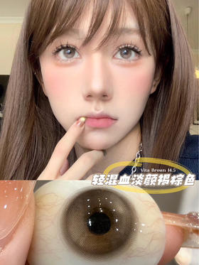 日抛BOLLYCON 淡颜浅棕 14.5mm (着色13.7mm)