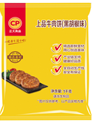 正大-上品牛肉饼