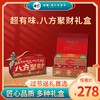 2025年春节超有味礼盒系列💞超有味.八方聚财礼盒 商品缩略图1
