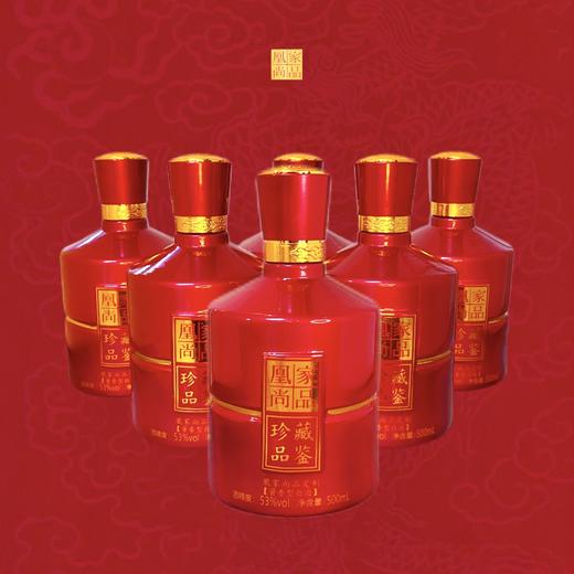 凰家尚品-定制品鉴酒   500ml*6瓶 商品图2