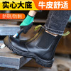 防砸防静电劳保鞋工作鞋安全鞋保护足趾钢头实心底牛皮（不防刺） 商品缩略图1