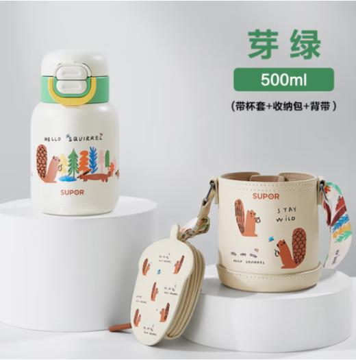 SUPOR苏泊尔儿童保温杯水杯316L儿童水壶外出 杯套款·芽绿 500ml 商品图0