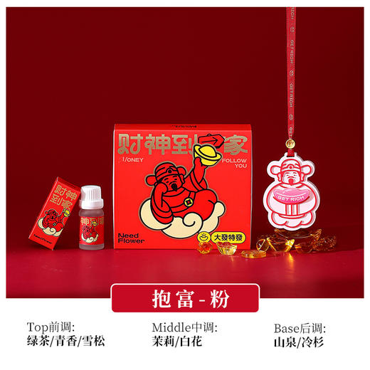 【财神到家】香薰石膏挂件 香薰礼盒 伴手礼新年送朋友礼物礼品车载挂件 商品图5