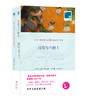 【22.8元2册译林版】买中文版送英文版（一套2册）双语译林名著系列【八十天环游地球 格林童话 昆虫记 格列佛游记 鲁滨孙漂流记 绿山墙的安妮 月亮与六便士 雾都孤儿  】（一套2册）买中文版送英文版 商品缩略图8