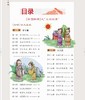 中国精神_论语 四年级第一学期/4年级上fb全书手绘插图 中华优秀传统文化教育读本 商品缩略图1