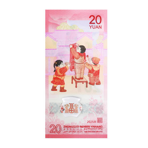 中国金币2025乙巳蛇年纪念钞 春节贺岁蛇年塑料钞纪念币 商品图3