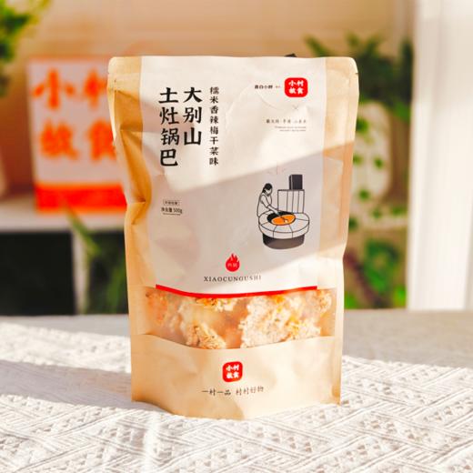 童年味道【小村故食】大别山柴火土灶锅巴 土灶才有的酥脆香 商品图3