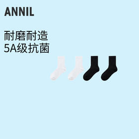 【5A抗菌】男女童中袜两双装春季新款安奈儿童装实体店同款JM517581