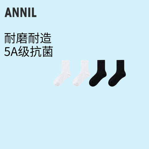 【5A抗菌】男女童中袜两双装春季新款安奈儿童装实体店同款JM517581 商品图0