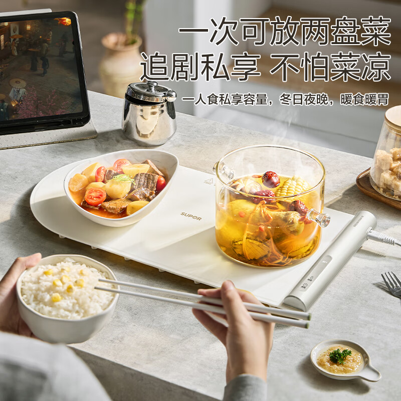 积分免费兑：苏泊尔折叠暖菜板 饭菜保温板热菜板 加热桌垫菜板 柔性面板解冻温奶保温板（方形） BF4624R832D