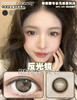 favorr beauty日抛 梦回女高 黑/反光镜 棕 14.5mm  日抛无售后！！有同款年抛 商品缩略图0