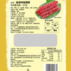 广州酒家秋之风 金装特级腊肠 475g/袋 商品缩略图4