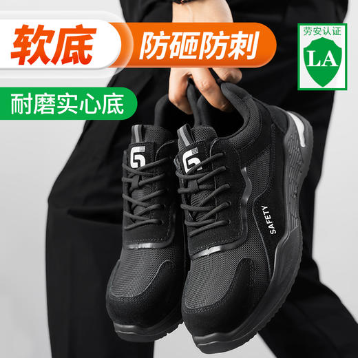 劳保鞋防砸防刺穿欧标钢包头凯夫拉底实心底反绒皮黑色四季款低帮安全鞋 商品图5