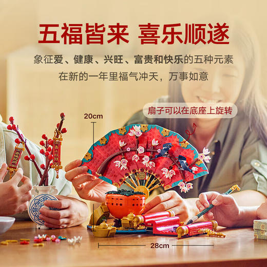 乐高积木L80117乐高中国节日系列五福迎春 商品图2