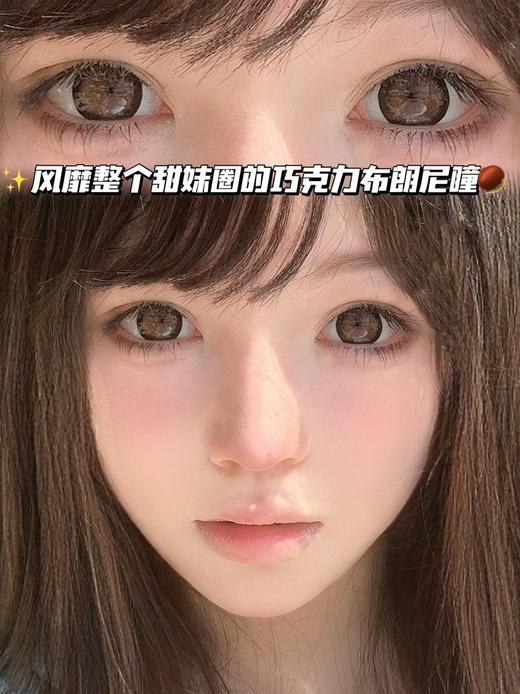 童话焦糖玛奇朵·半年抛型 商品图0