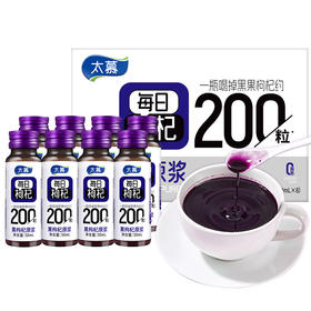 太慕黑枸杞原浆400ML(50ML*8瓶)装--LZY