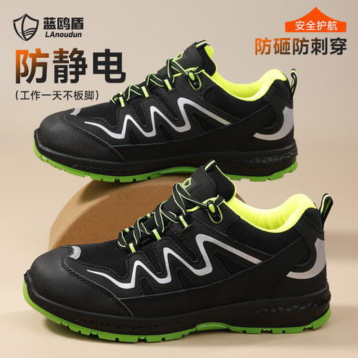 蓝鸥盾新款劳保鞋防砸防刺穿防静电欧标钢包头达标4.0㎜凯夫拉底实心双密度聚氨酯PU二层牛皮四季款低帮安全鞋 商品图2