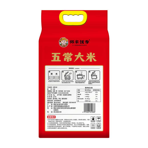 邻家饭香 稻香献瑞 五常大米 5kg/袋 商品图1